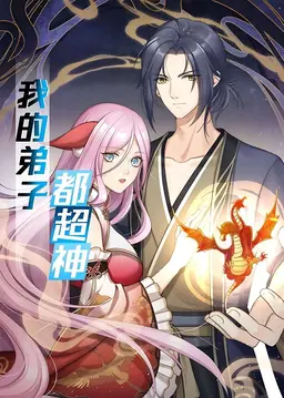 My Disciples Are Super Gods Season 2