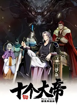 The ten Great Emperors at the Beginning are all my Apprentices