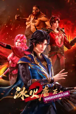 The Magic Chef of Ice and Fire