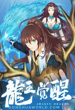 Dragon King Awakening
