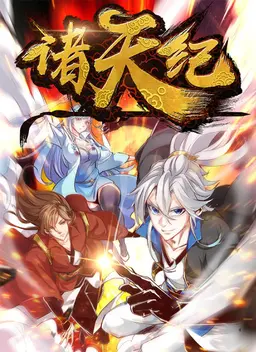 Thousand of World [Zhutian Ji]