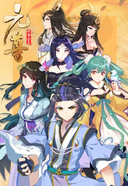 Dragon Prince Yuan Season 3