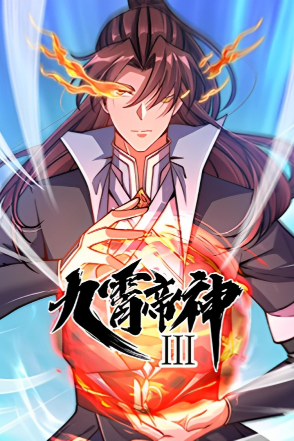 Nine Heavens Emperor Season 3