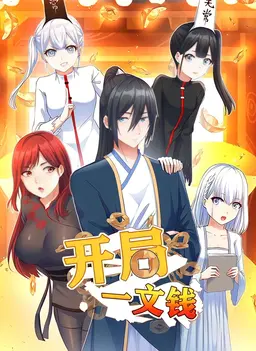 A Penny in The Beginning