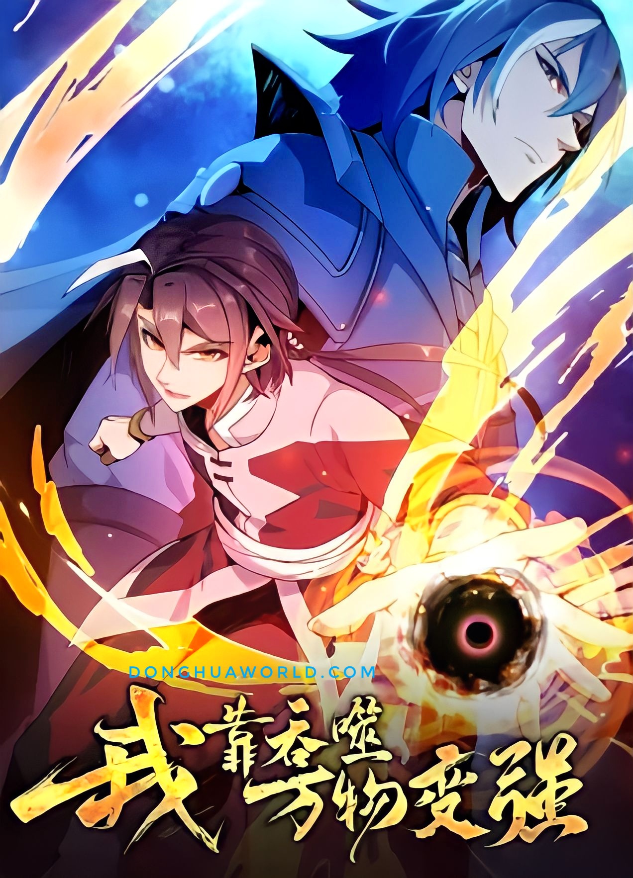 I Grow Stronger by Devouring Everything