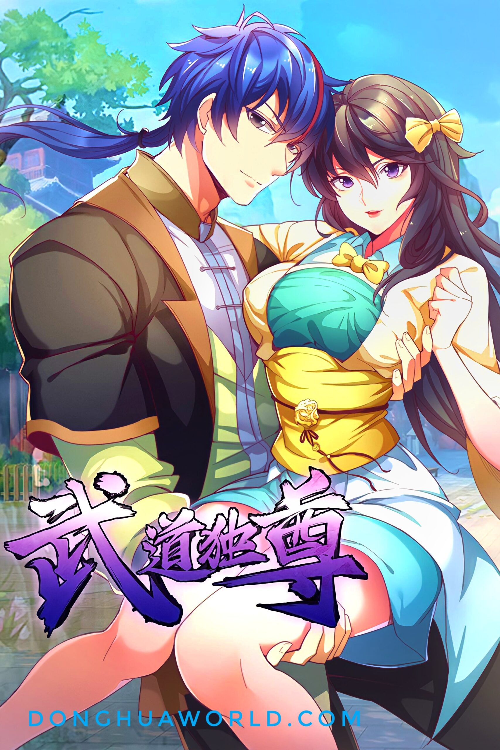 The Supreme Martial Arts