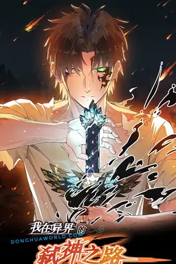 My Road to Killing God in Another World