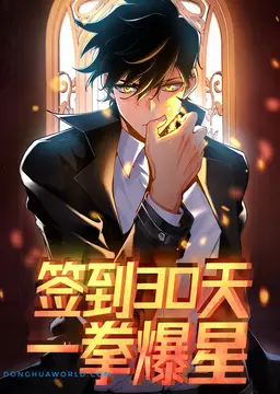 After Sign in for 30 days, I Can Destroy Stars With One Punch