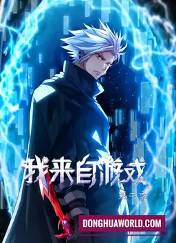 I Came From the Game