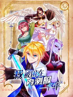 I’m Trapped in the beta test Game for a Thousand Years