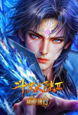 Soul Land 2 The Unrivaled Tang Sect (3D)