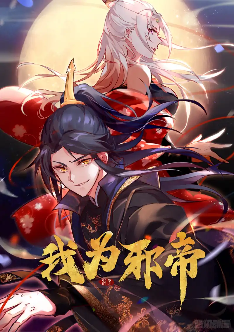 I Am The Evil Emperor