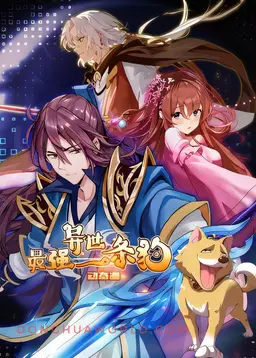 Rebirth of a Dog in Another World