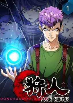 Dark Hunter (The Strongest Hunter)