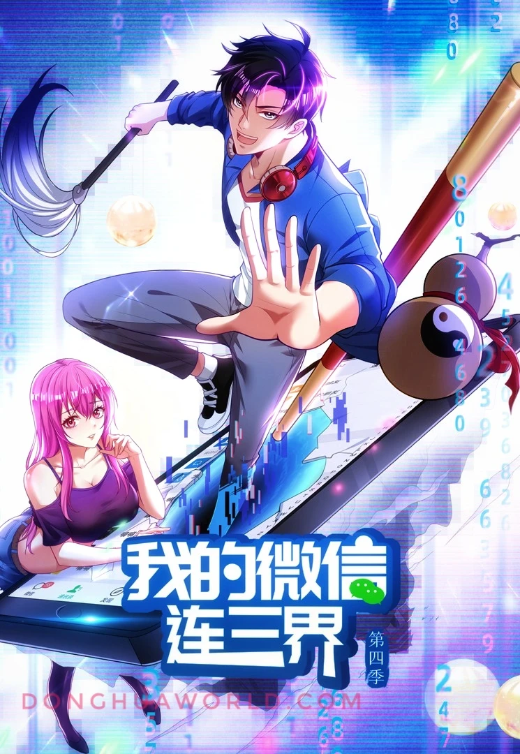 My WeChat Three Realms Season 4