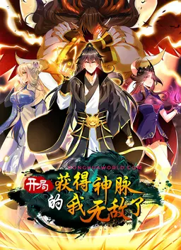 World Defying Dan God