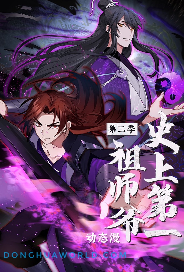 The First Patriarch in History Season 2