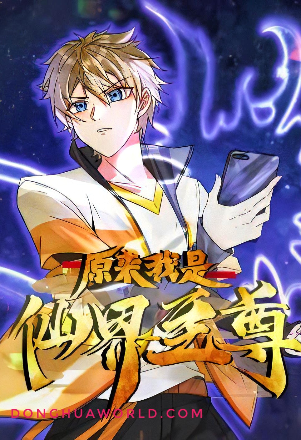 I Am the Supreme Dynasty in the Fairy World