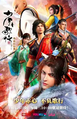 Great Journey Of Teenagers Season 3