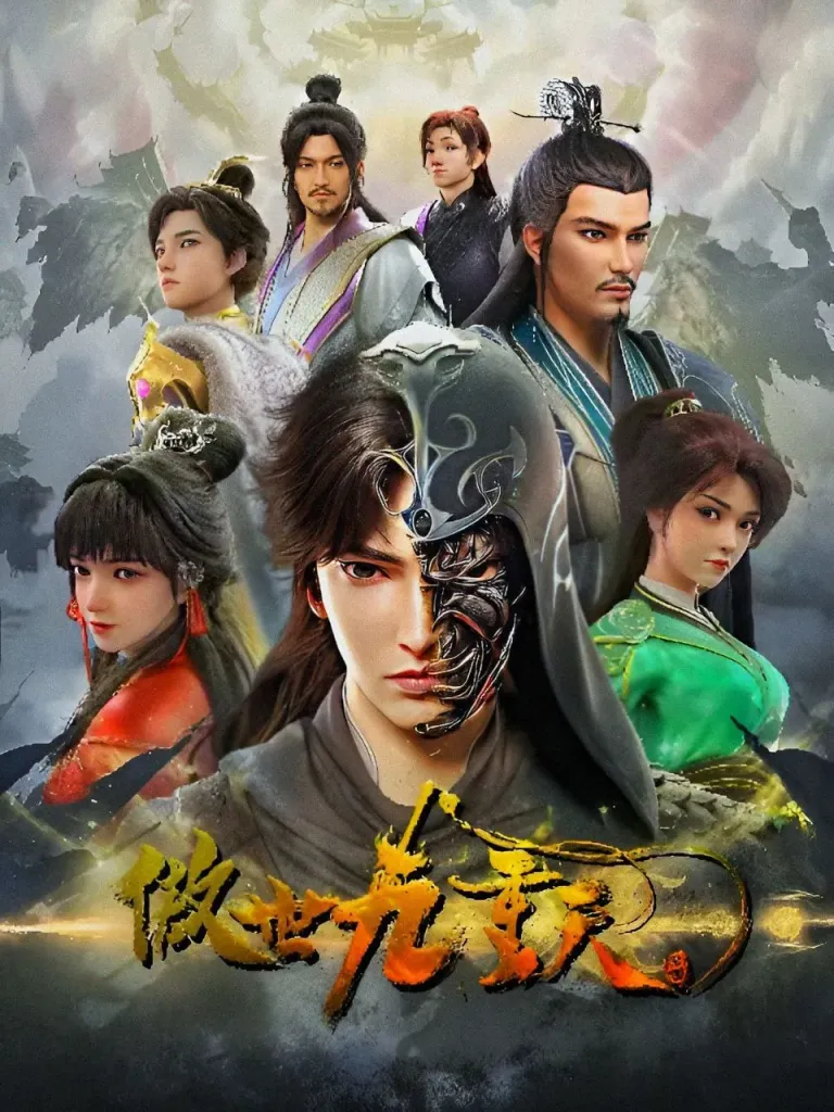 Transcending the Nine Heavens