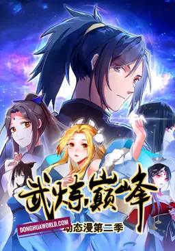 Peak of Martial Arts