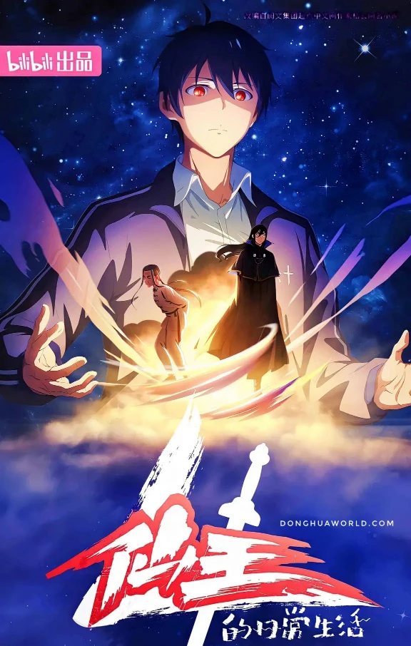 The Daily Life of the Immortal King Season 4