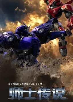 The Legend of Mecha Masters