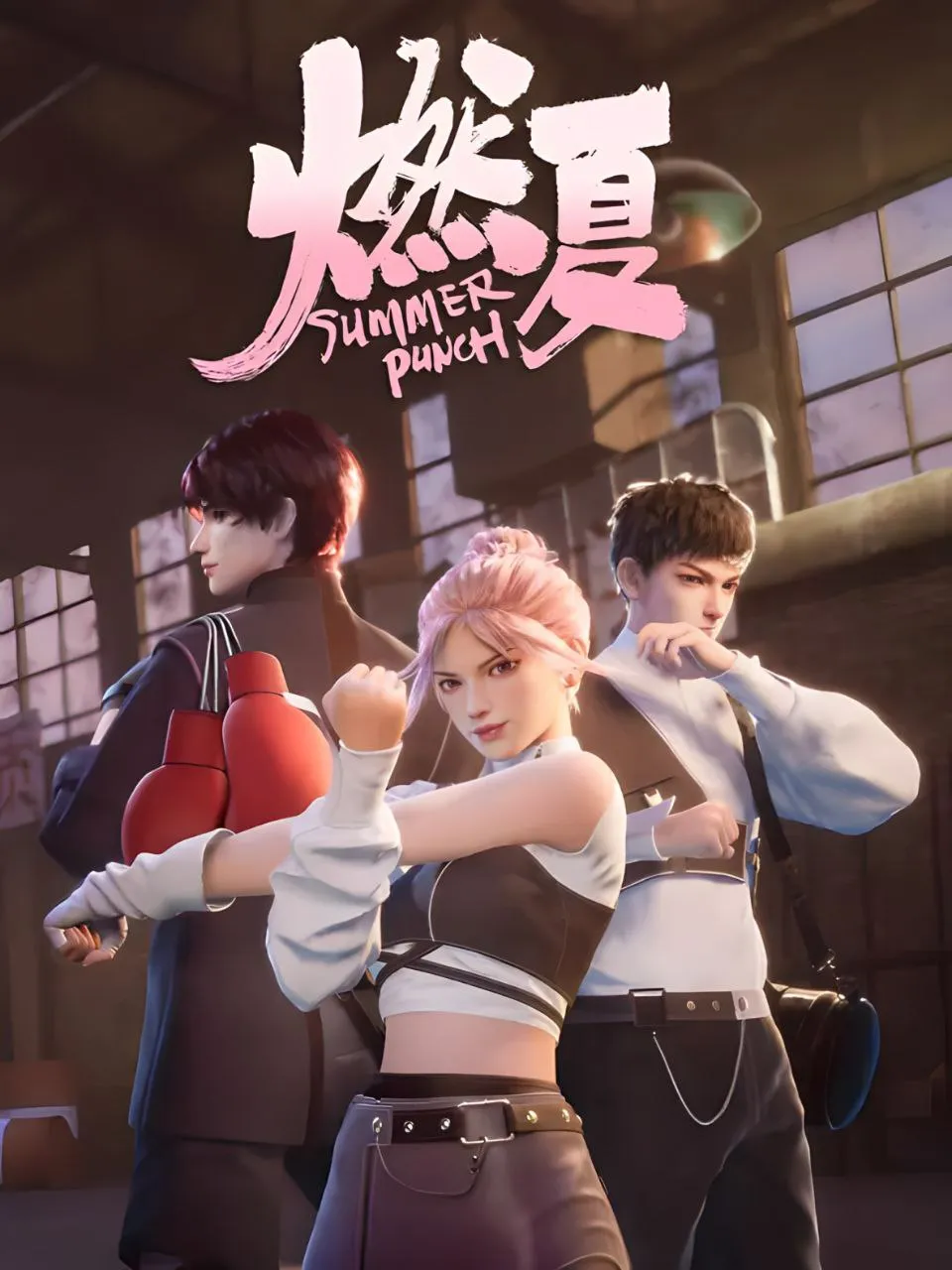 Summer Punch (Ran Xia)