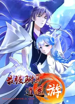 The Strongest Prince Consort’s Journey