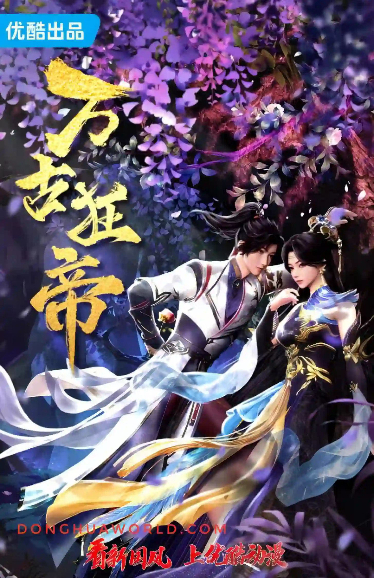 The Proud Emperor of Eternity