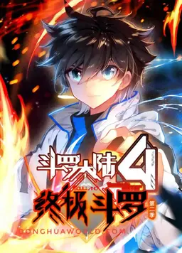 Soul Land IV – The Ultimate Combat