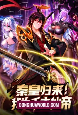 Emperor Qin returns! I am the Eternal God Emperor