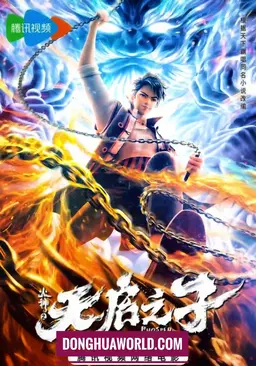 The Burning Man (Huo Shen: Tianqi Zhizi)