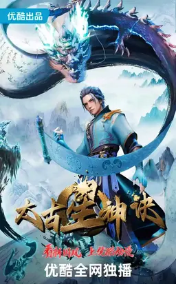 The Secrets of Star Divine Arts