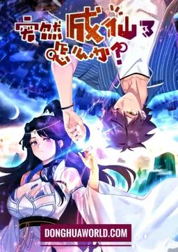 What should I do if I suddenly become an immortal?