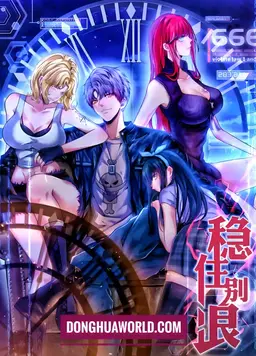 Stay steady and don’t wave