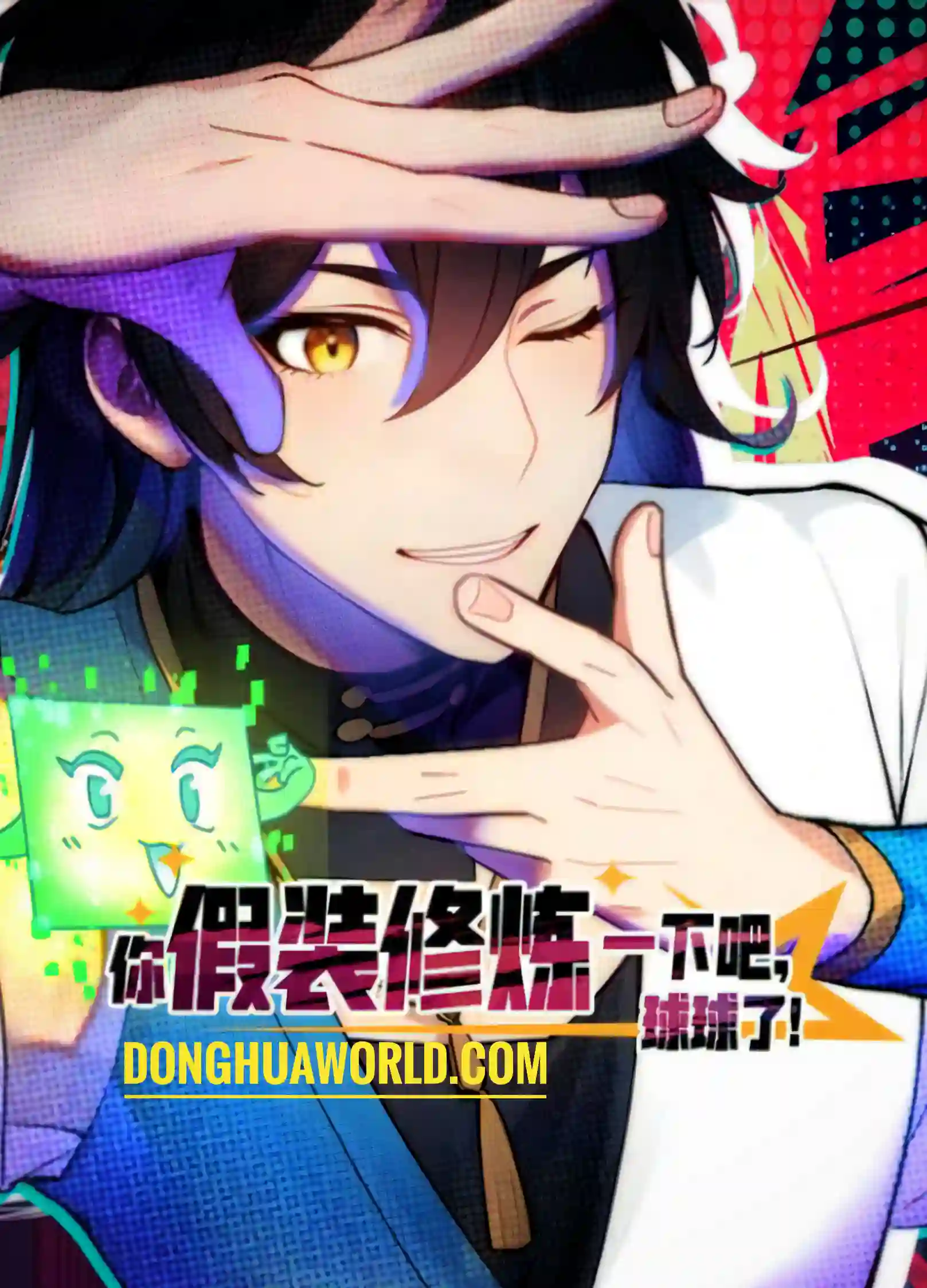 Just Pretend to Practice for a while