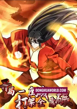 Starting with a City, My Fighting Entirely Depends on Crushing