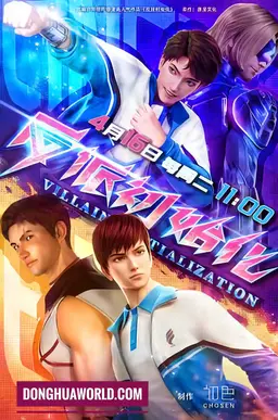 Villain initialization