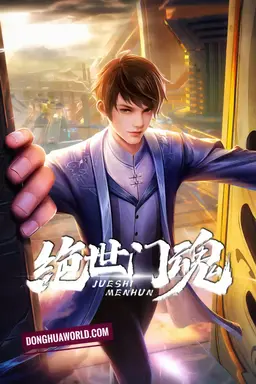 Peerless Spirit of the Gateway