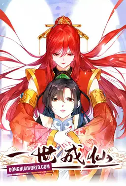 Becoming Immortal in One Lifetime