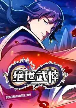 God Of Martial Arts Season 8