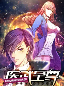 Medical Martial Arts Supreme