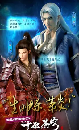 Battle Through the Heavens Season 2