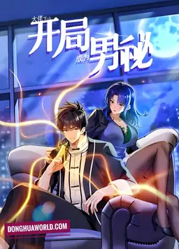 The Master Leaves the Mountain: Starting as a Male Secretary