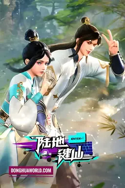 Mortal World Keyboard Immortal