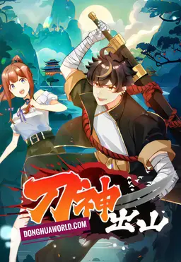 The Sword God Comes Out – Lu Yang goes Out to Find Nine Beauties