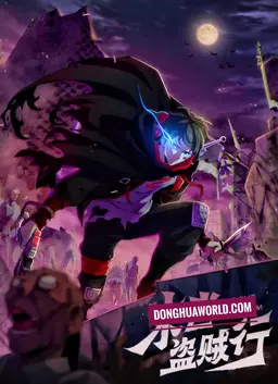 The Last Thief – Star Power Awakening