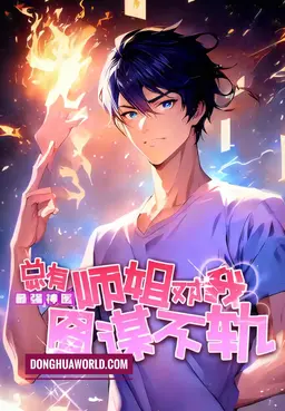 The Strongest Doctor: There is Always a Senior Sister Plotting Against me