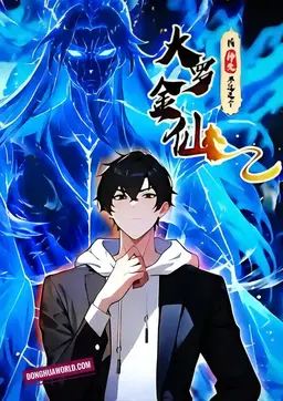 My Master is Just a Golden Immortal